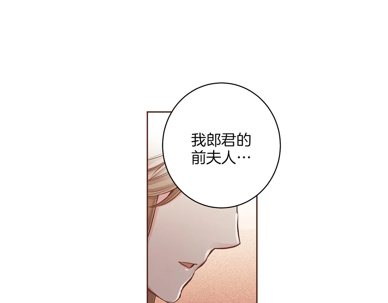 第121话 过去和现在 第81页