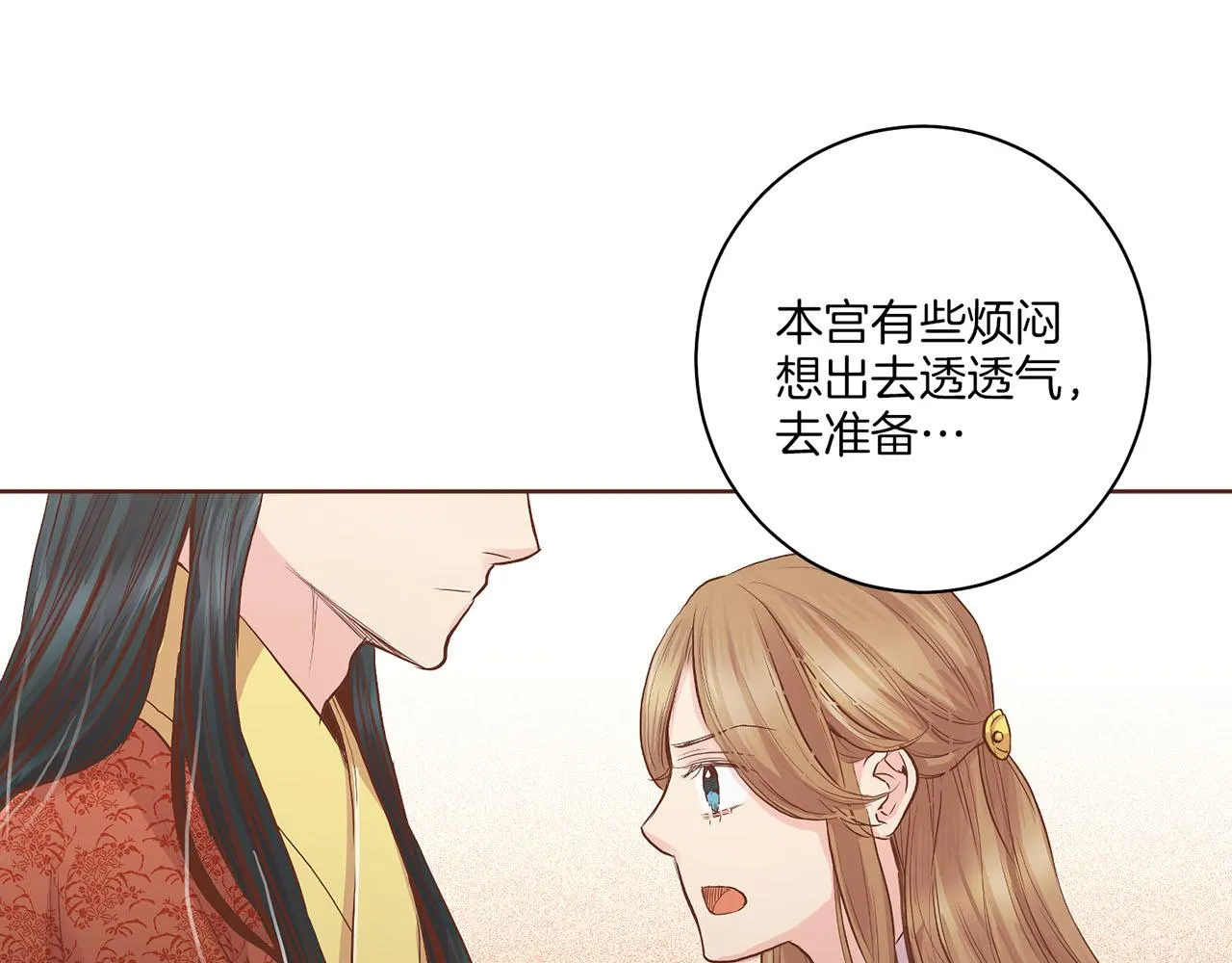 第121话 过去和现在 第86页