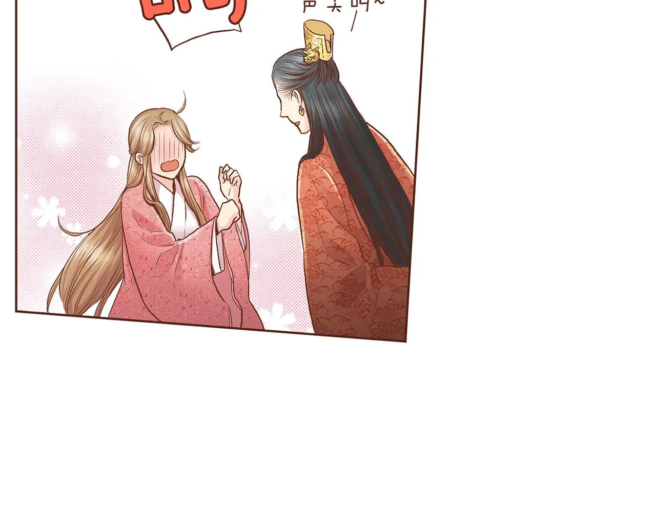 第121话 过去和现在 第90页