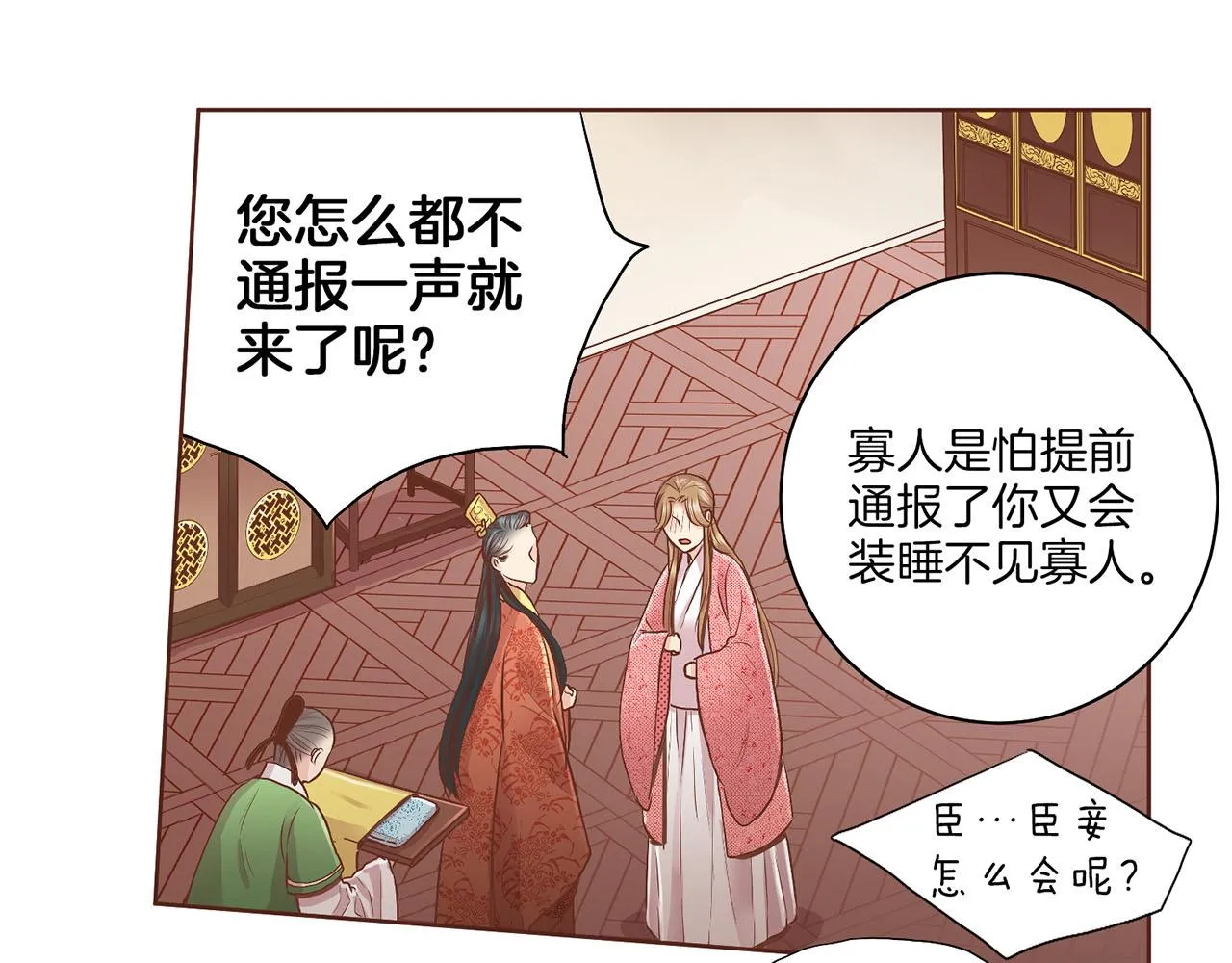 第121话 过去和现在 第91页