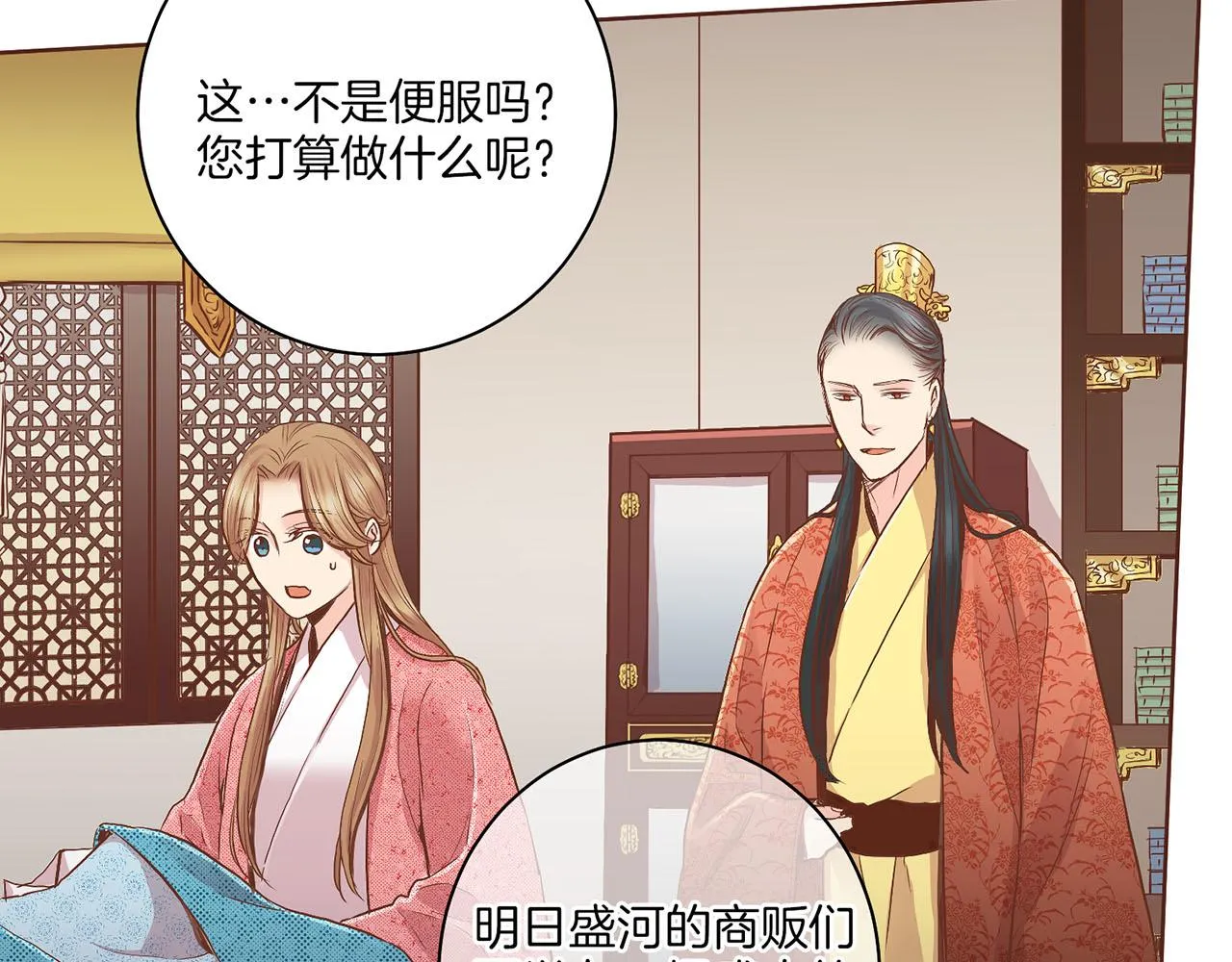 第121话 过去和现在 第94页