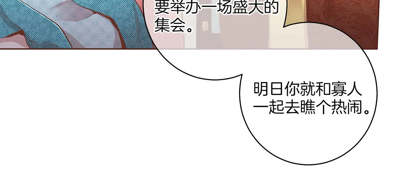 第121话 过去和现在 第95页