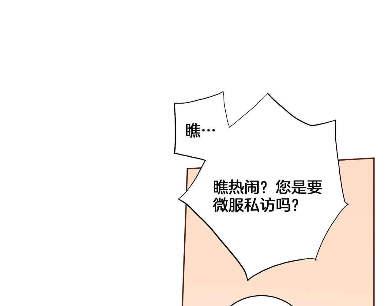 第121话 过去和现在 第96页