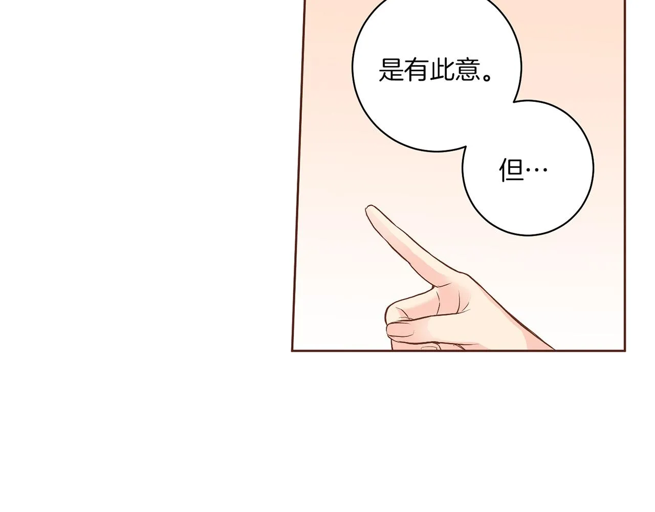 第121话 过去和现在 第97页
