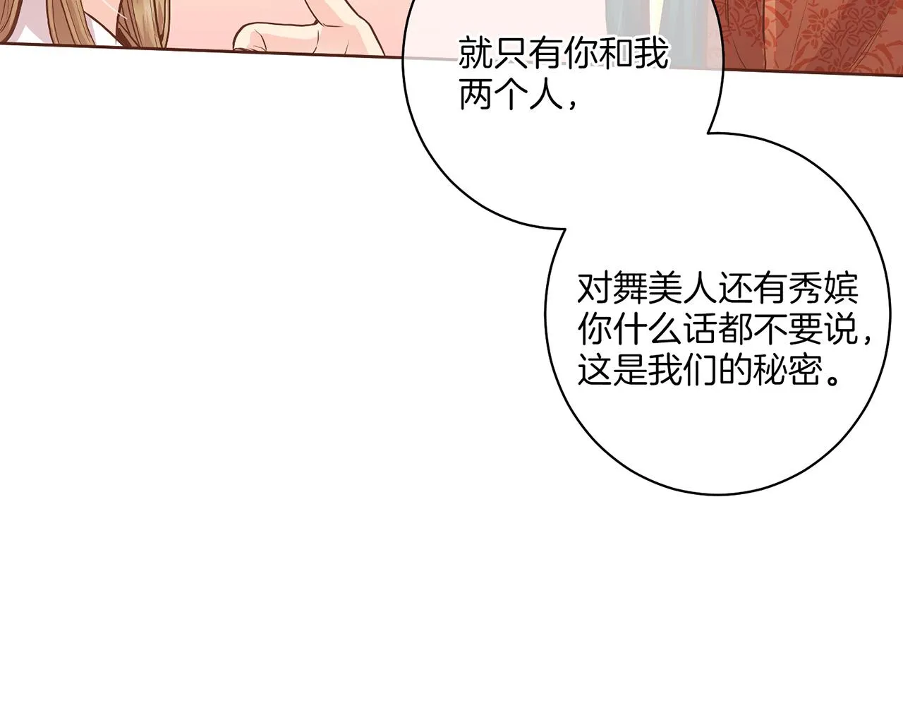 第121话 过去和现在 第99页
