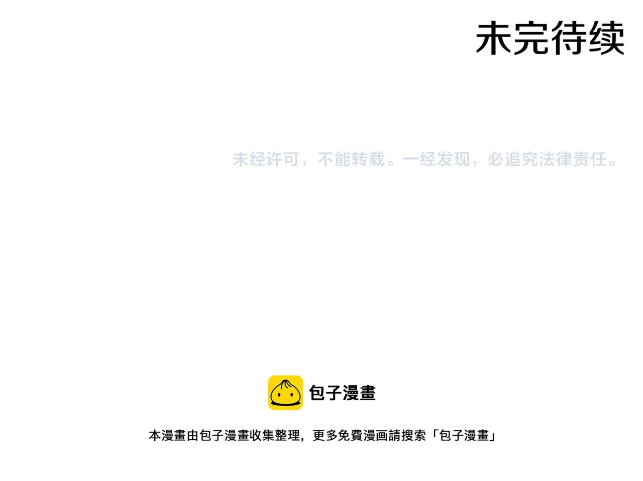 第121话 过去和现在 第100页