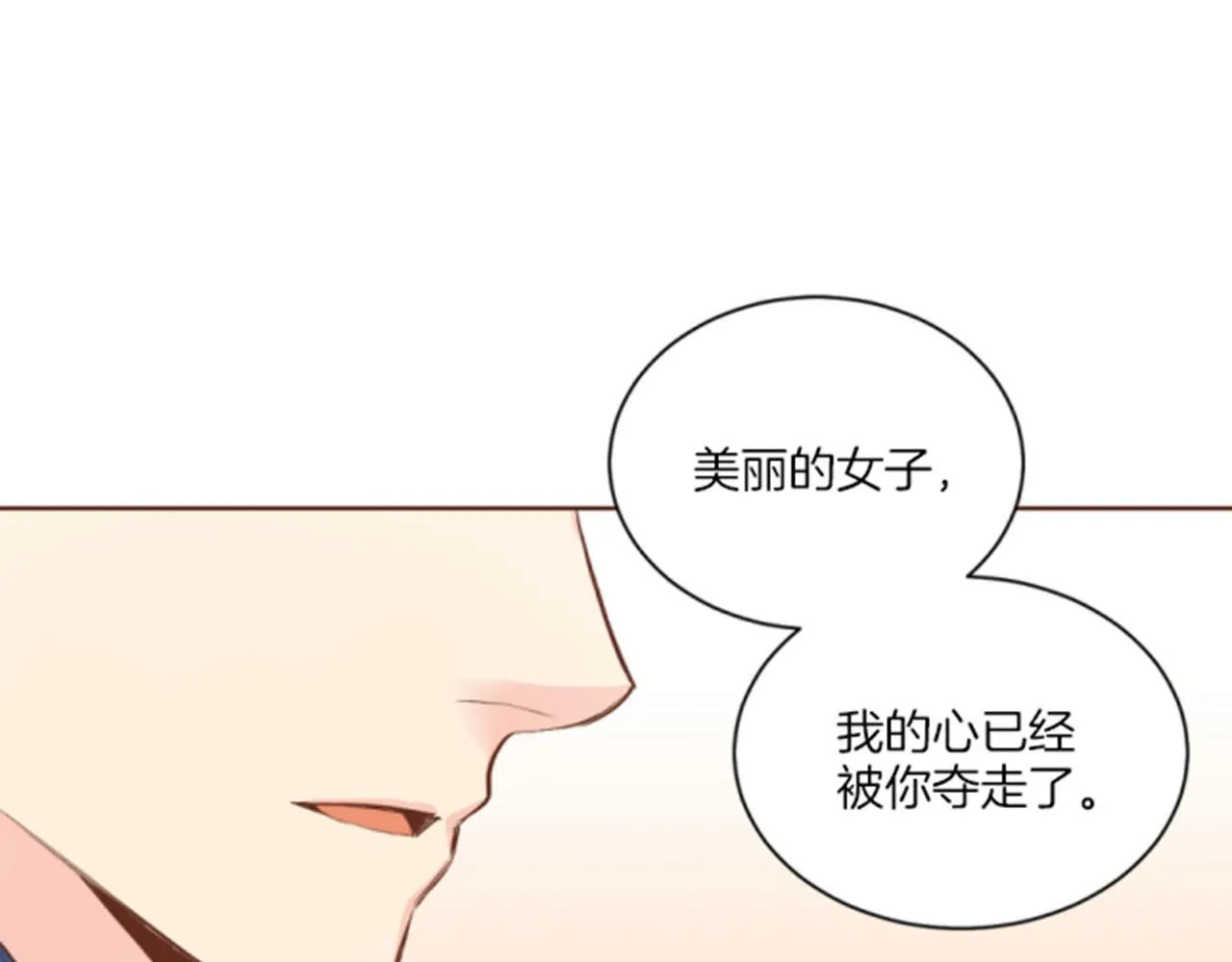 第119话 鸿妃的过去 第19页