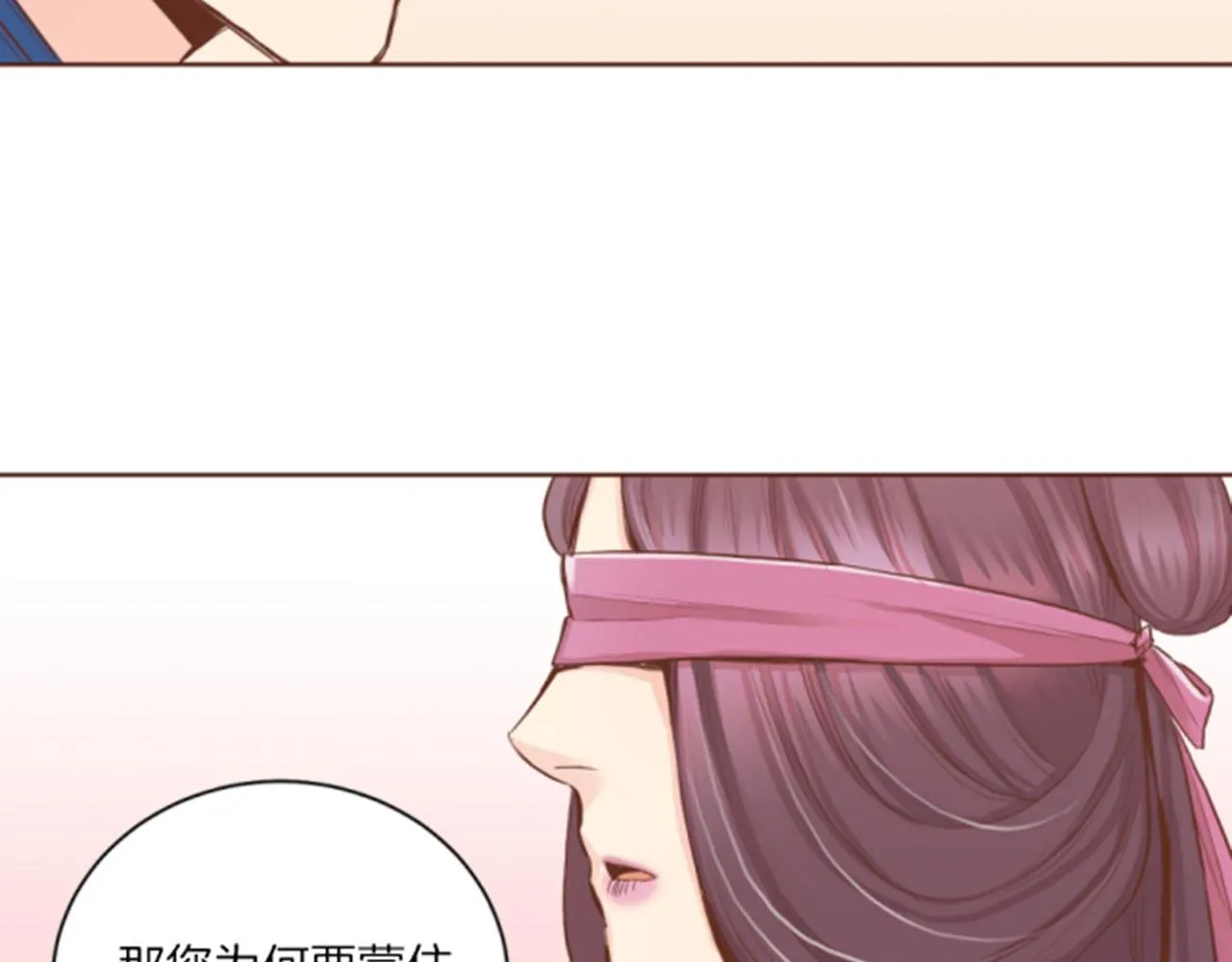 第119话 鸿妃的过去 第20页