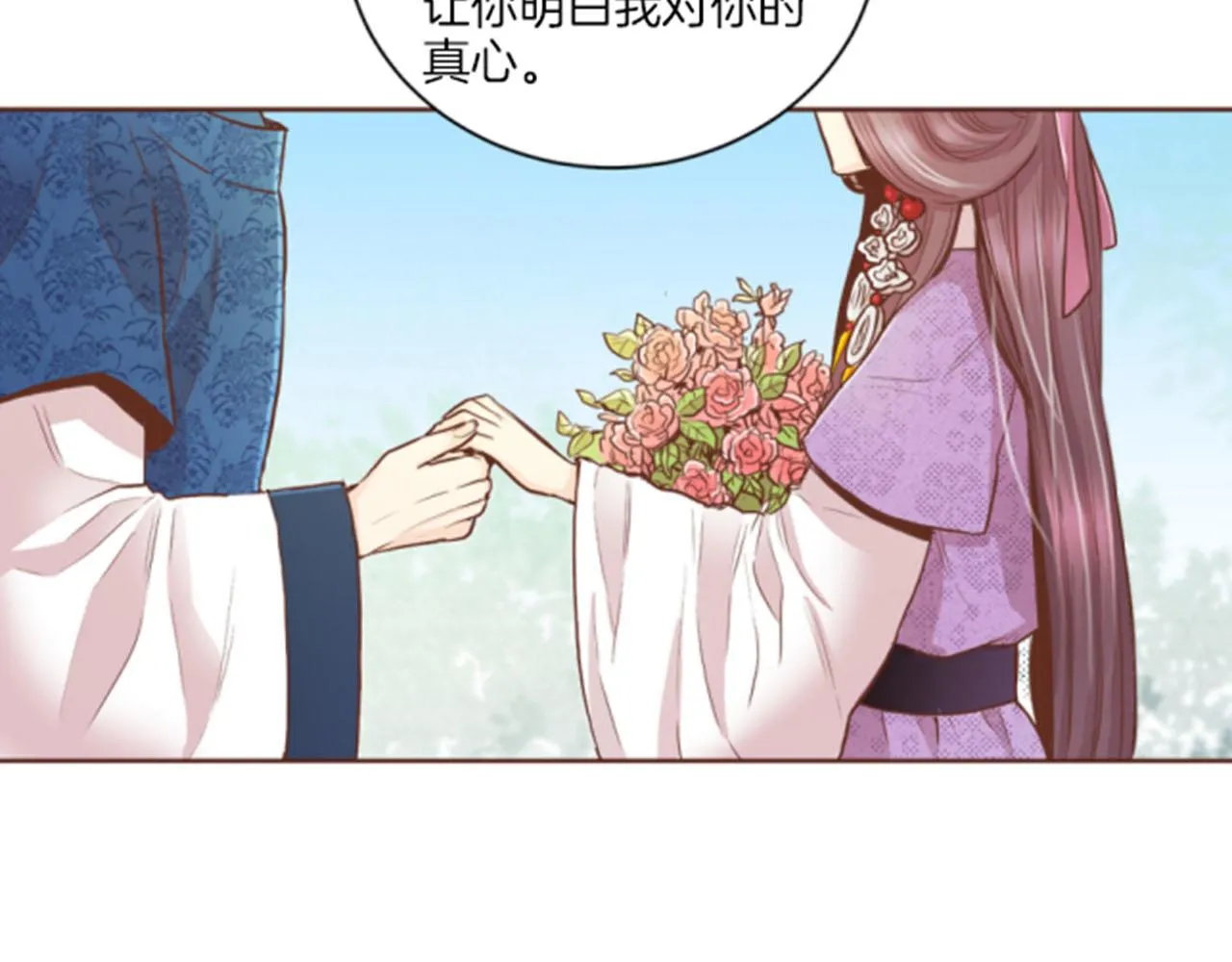 第119话 鸿妃的过去 第22页
