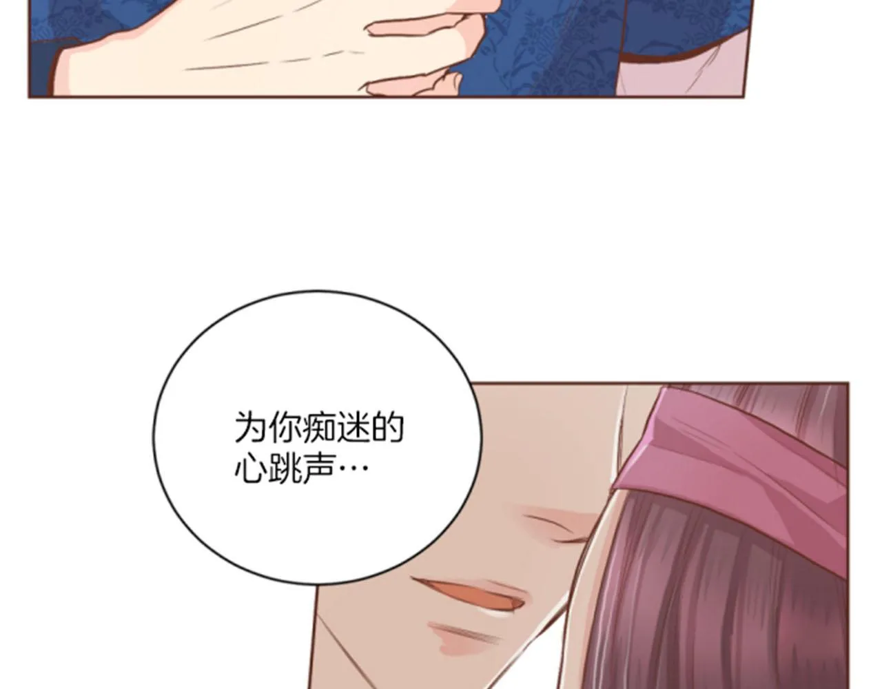 第119话 鸿妃的过去 第24页