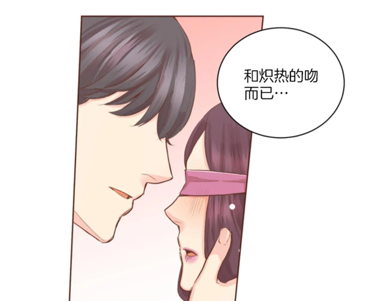 第119话 鸿妃的过去 第29页