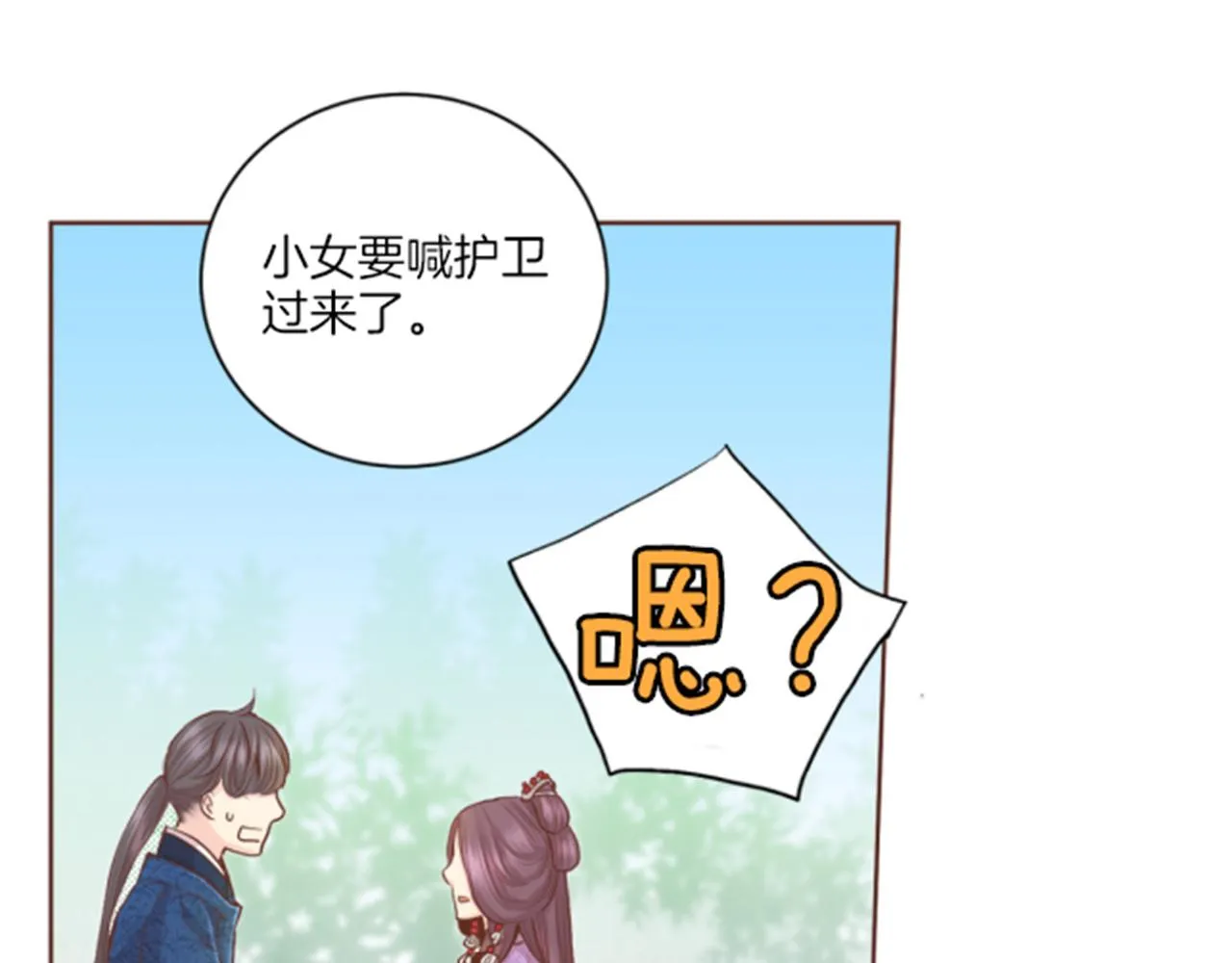 第119话 鸿妃的过去 第36页
