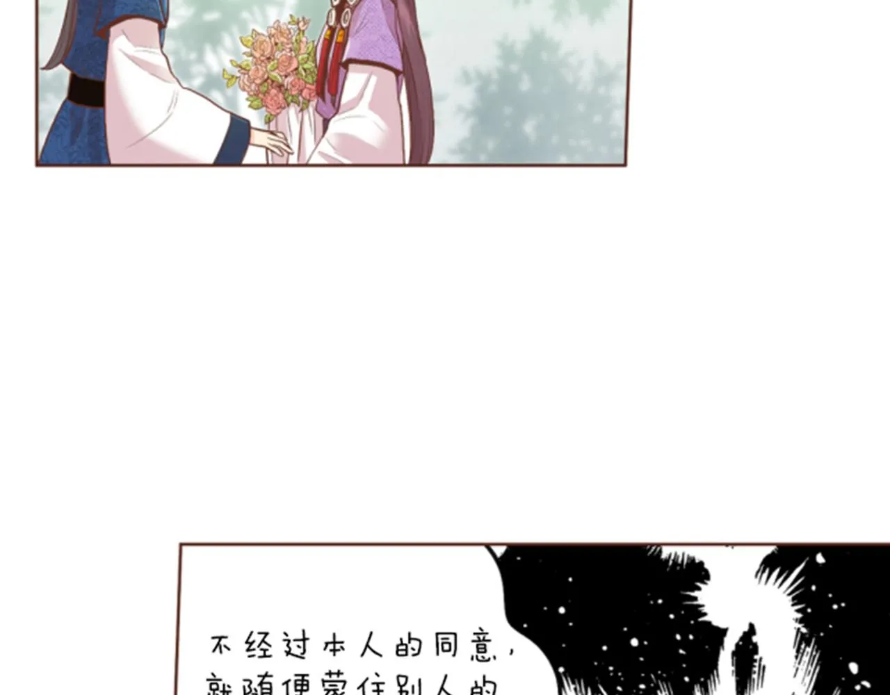 第119话 鸿妃的过去 第37页