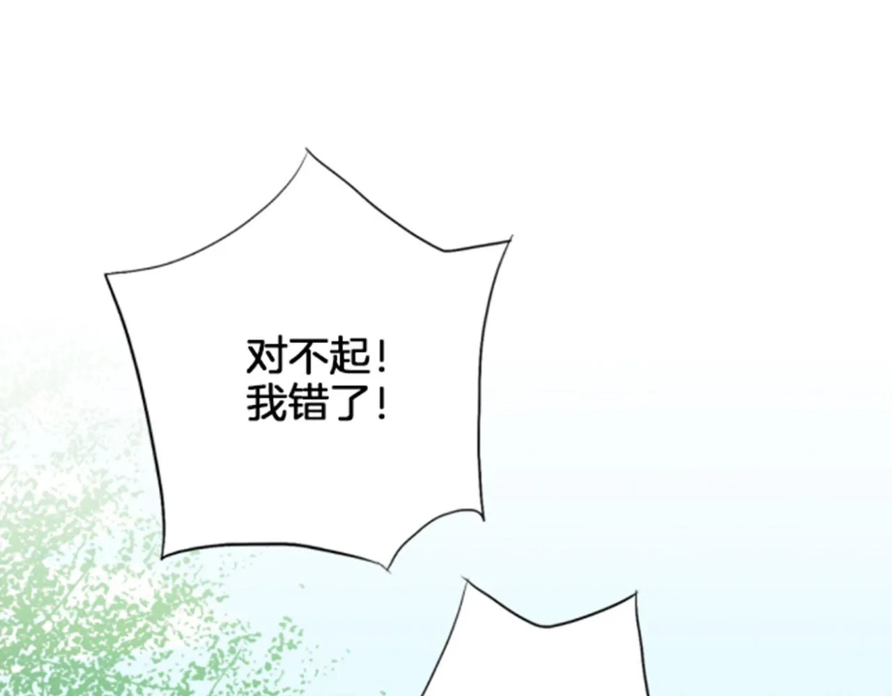 第119话 鸿妃的过去 第40页
