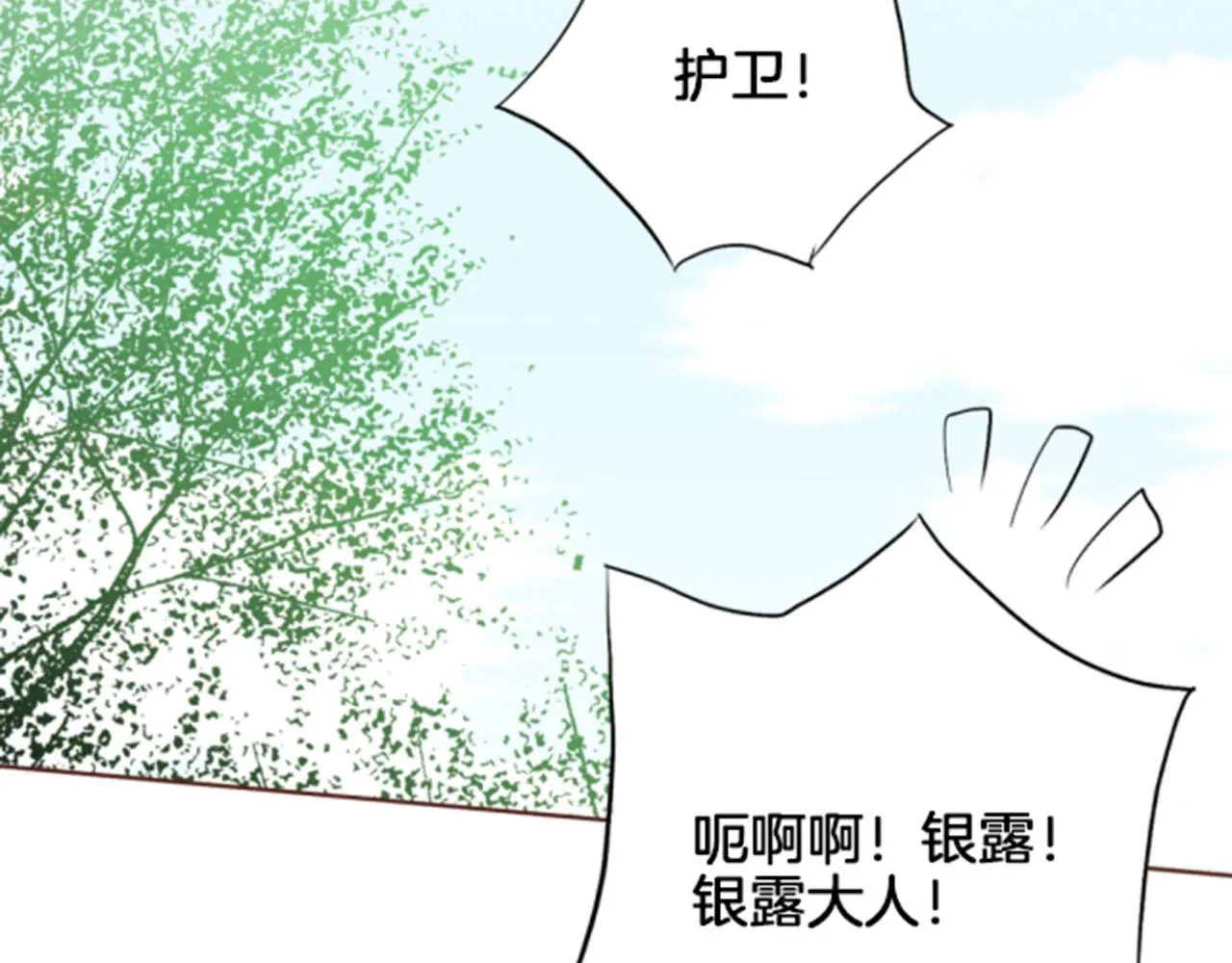 第119话 鸿妃的过去 第41页