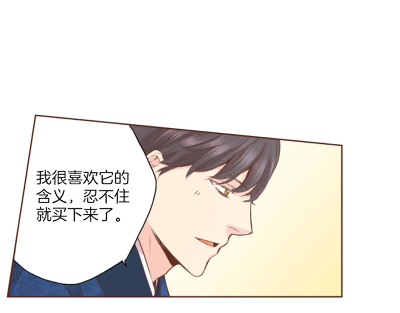 第119话 鸿妃的过去 第47页