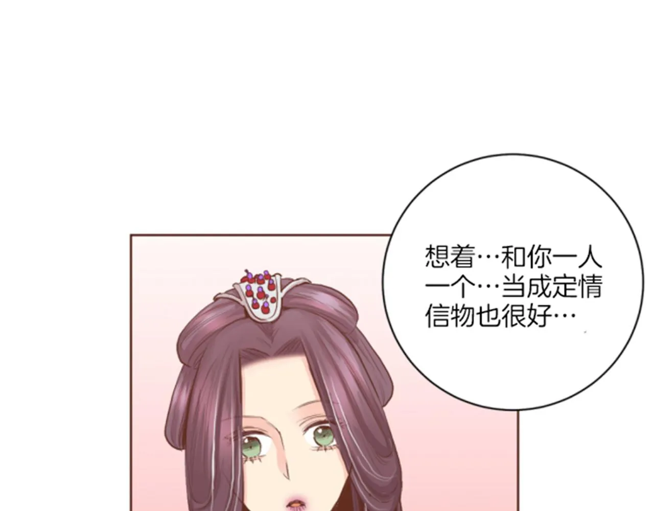 第119话 鸿妃的过去 第48页