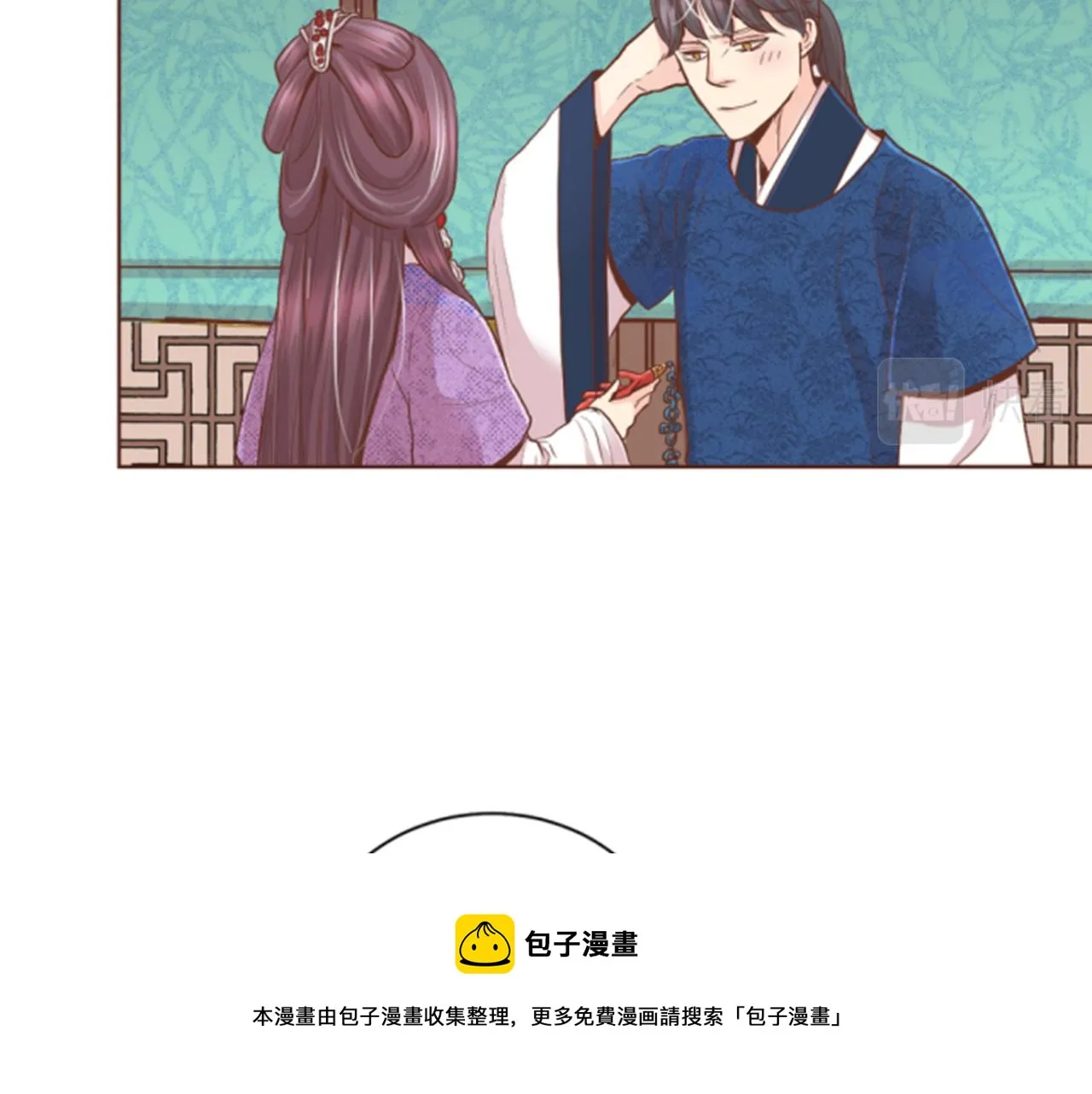 第119话 鸿妃的过去 第50页