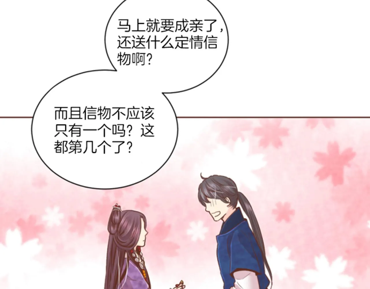 第119话 鸿妃的过去 第51页