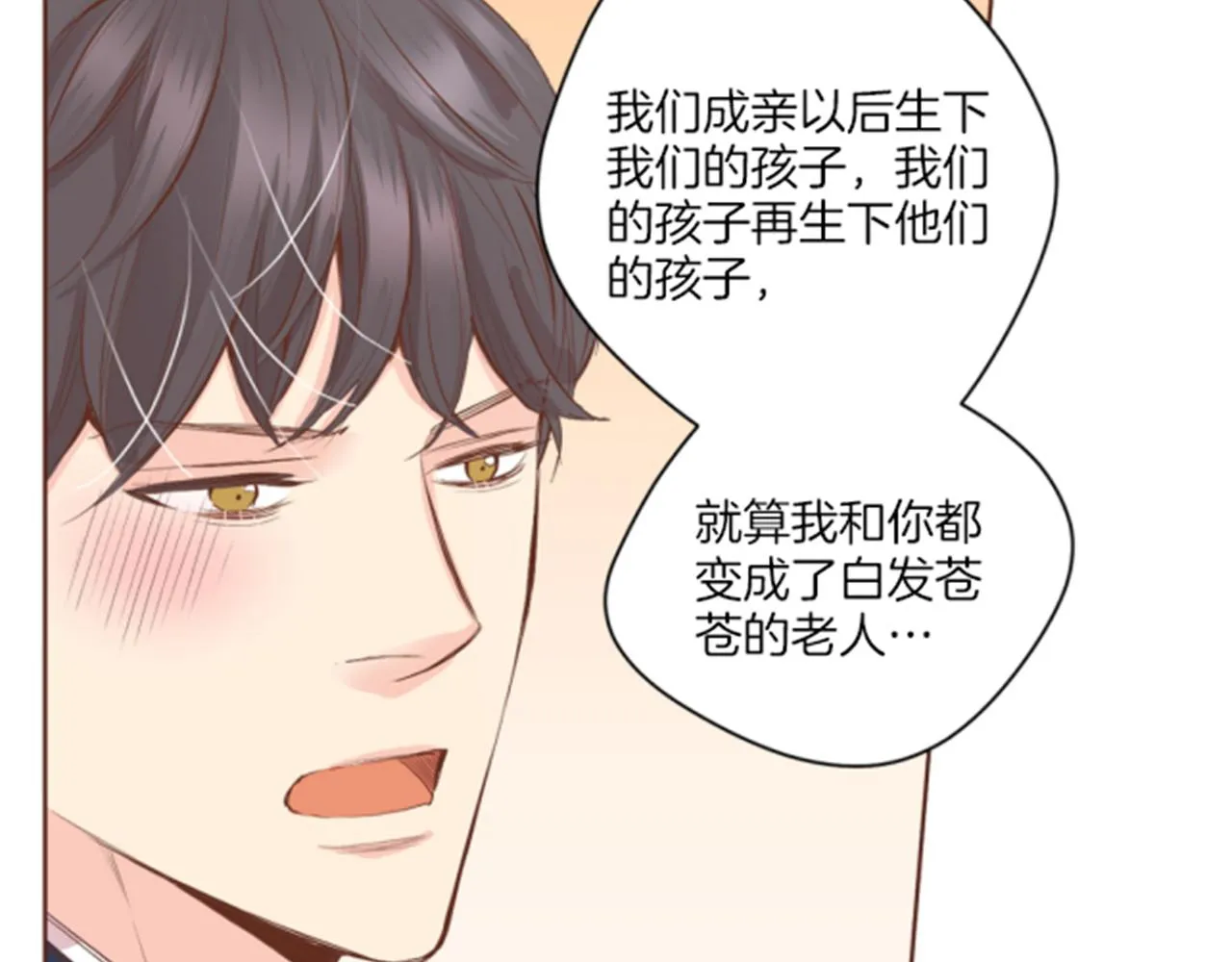 第119话 鸿妃的过去 第53页