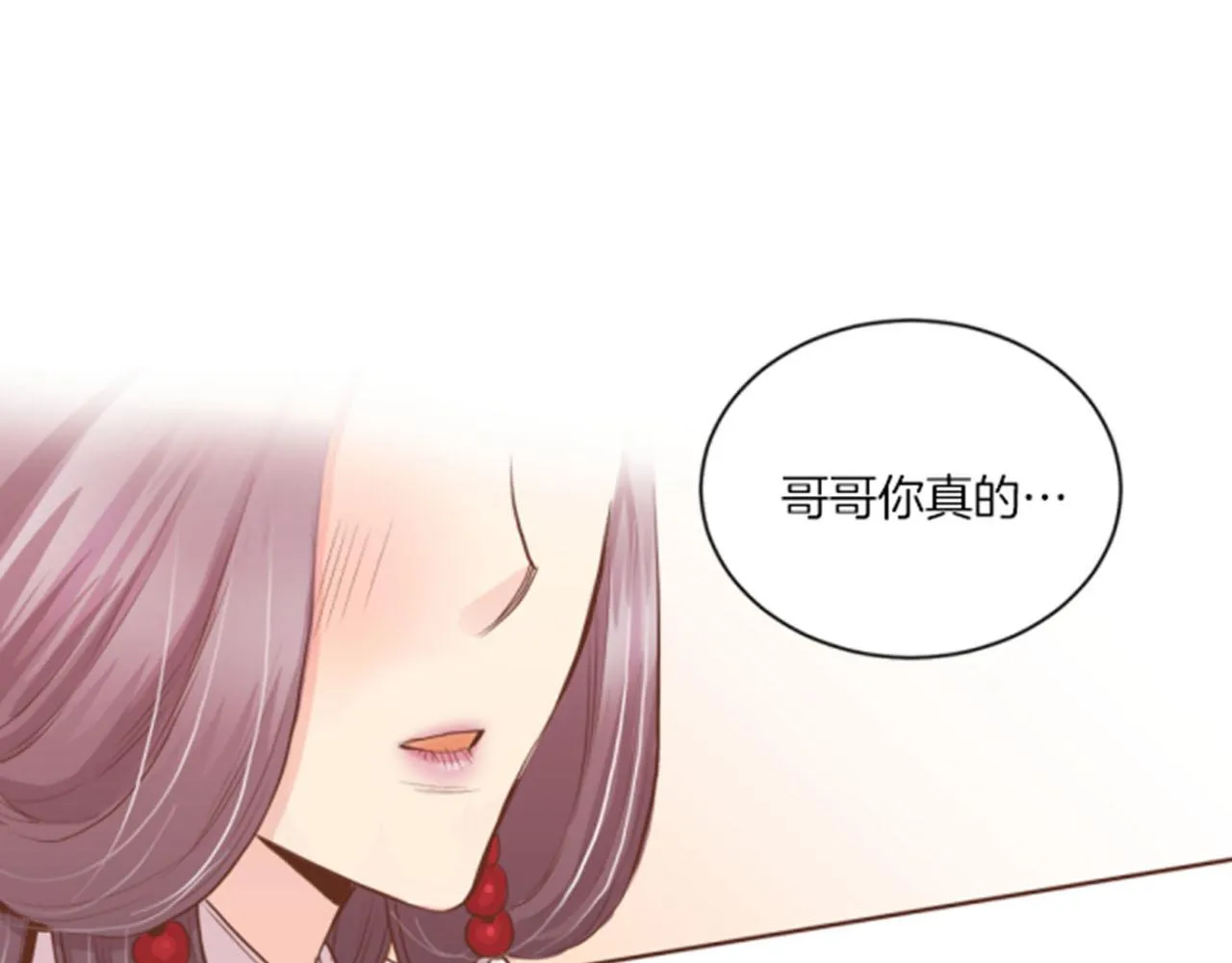 第119话 鸿妃的过去 第57页