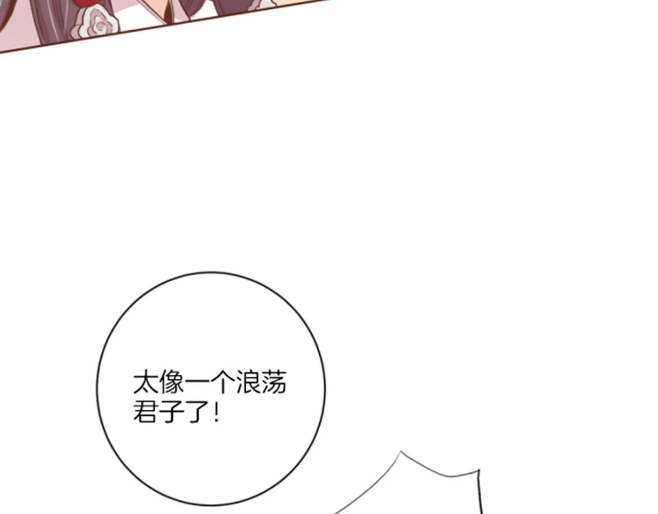 第119话 鸿妃的过去 第58页
