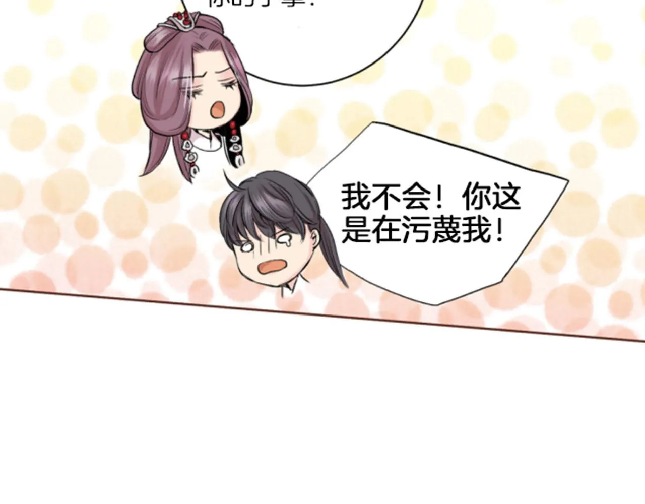 第119话 鸿妃的过去 第60页