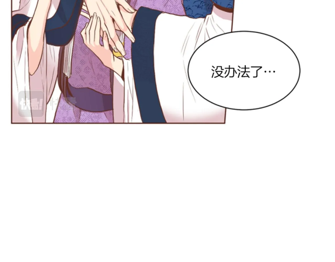 第119话 鸿妃的过去 第62页
