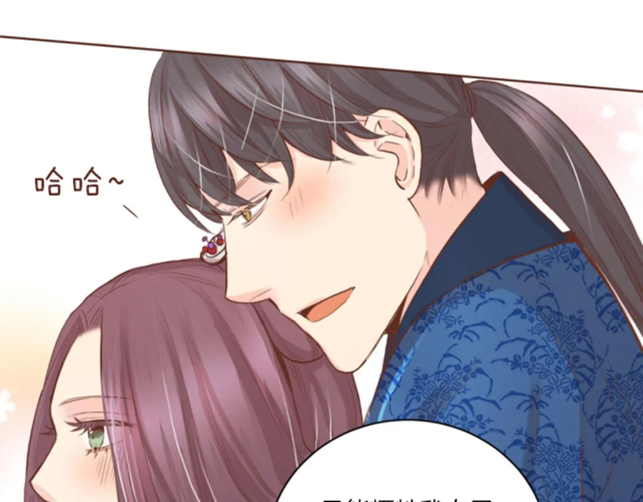 第119话 鸿妃的过去 第63页