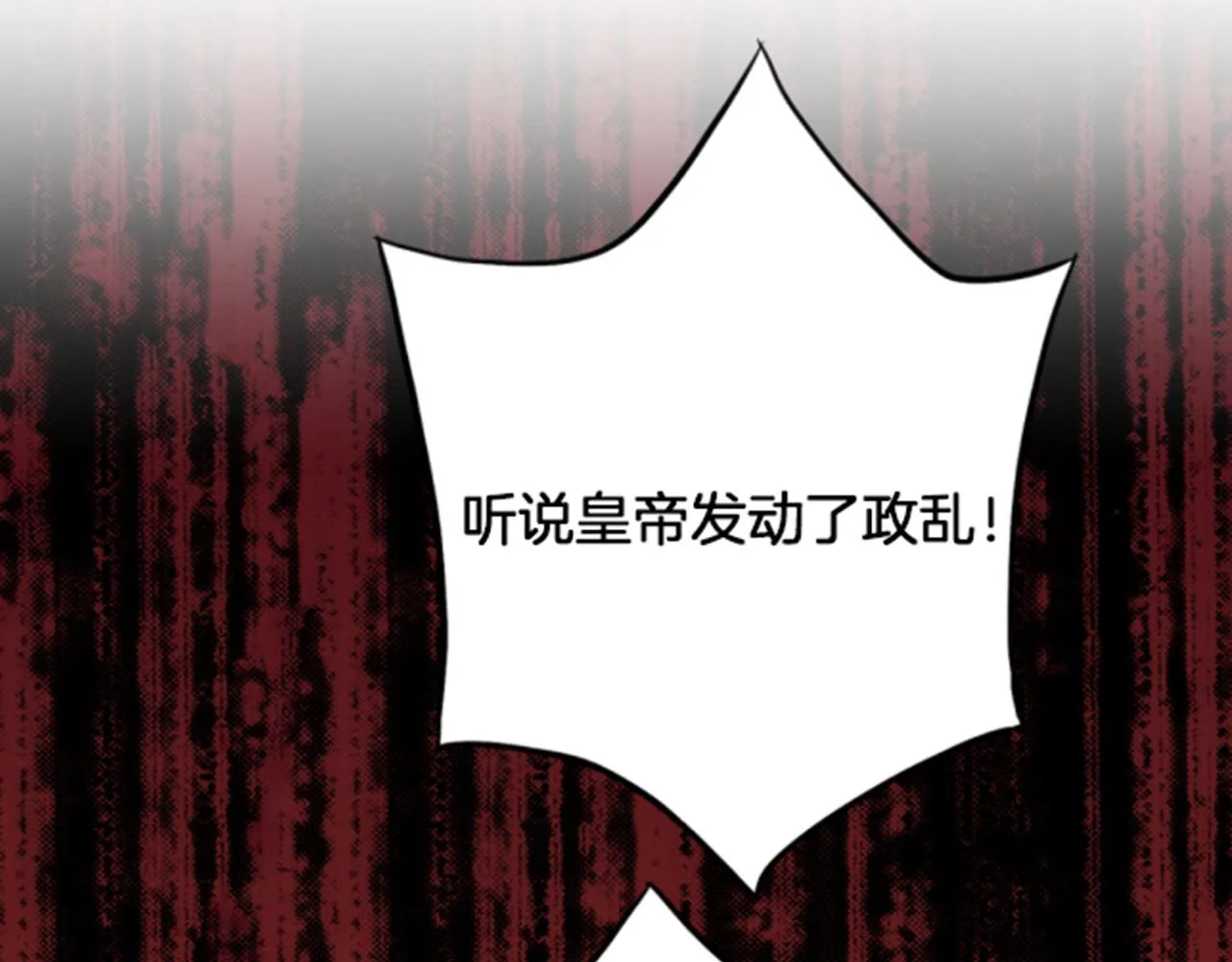 第119话 鸿妃的过去 第70页