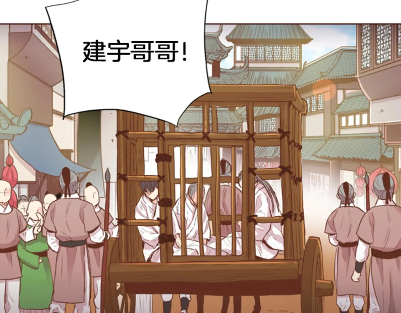 第119话 鸿妃的过去 第75页