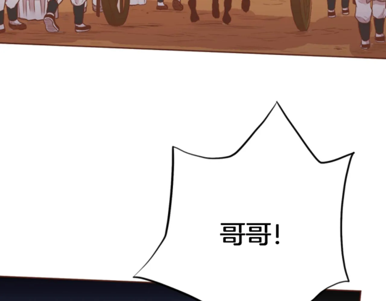第119话 鸿妃的过去 第76页