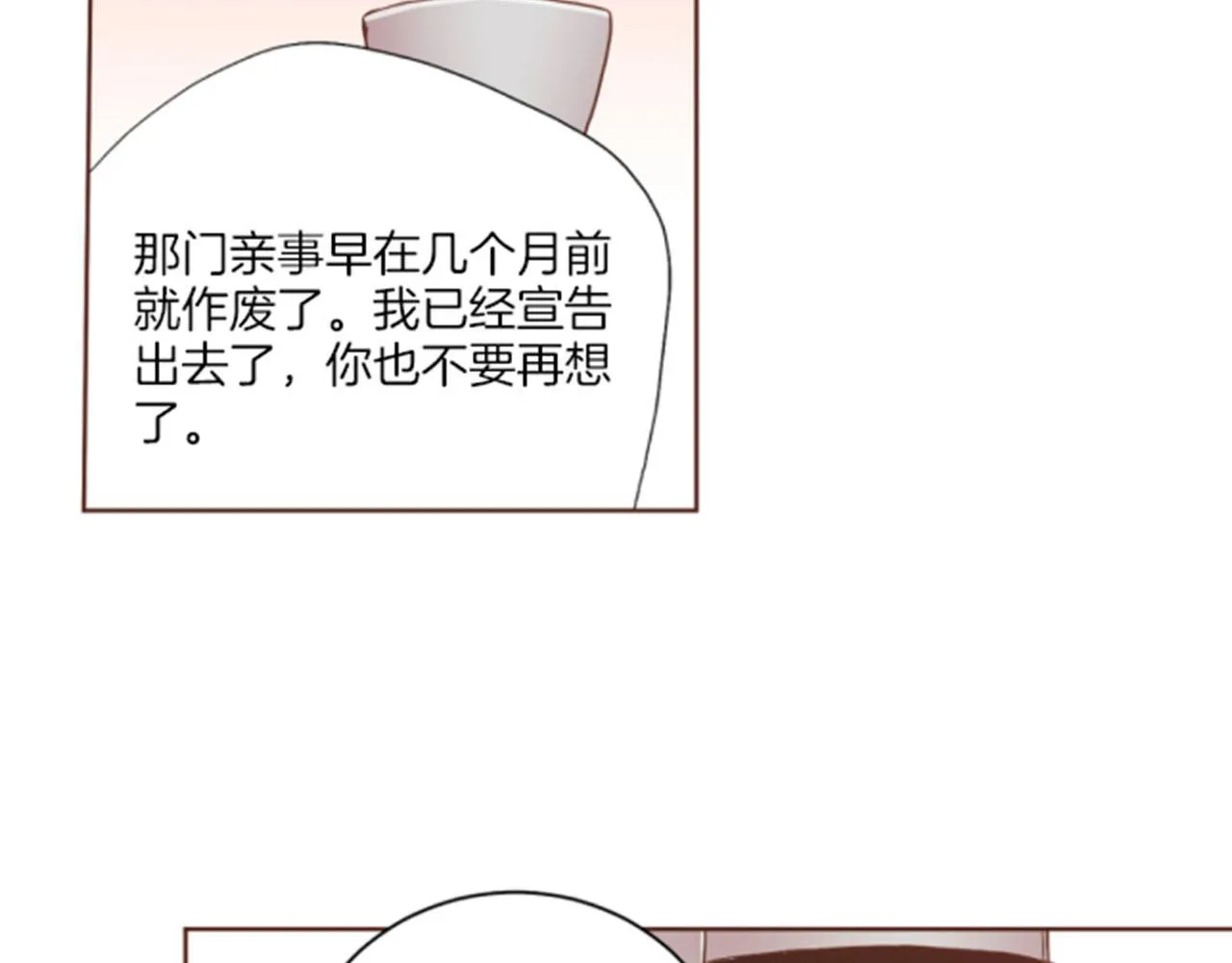 第119话 鸿妃的过去 第88页