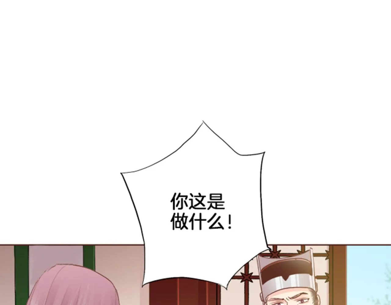 第119话 鸿妃的过去 第90页