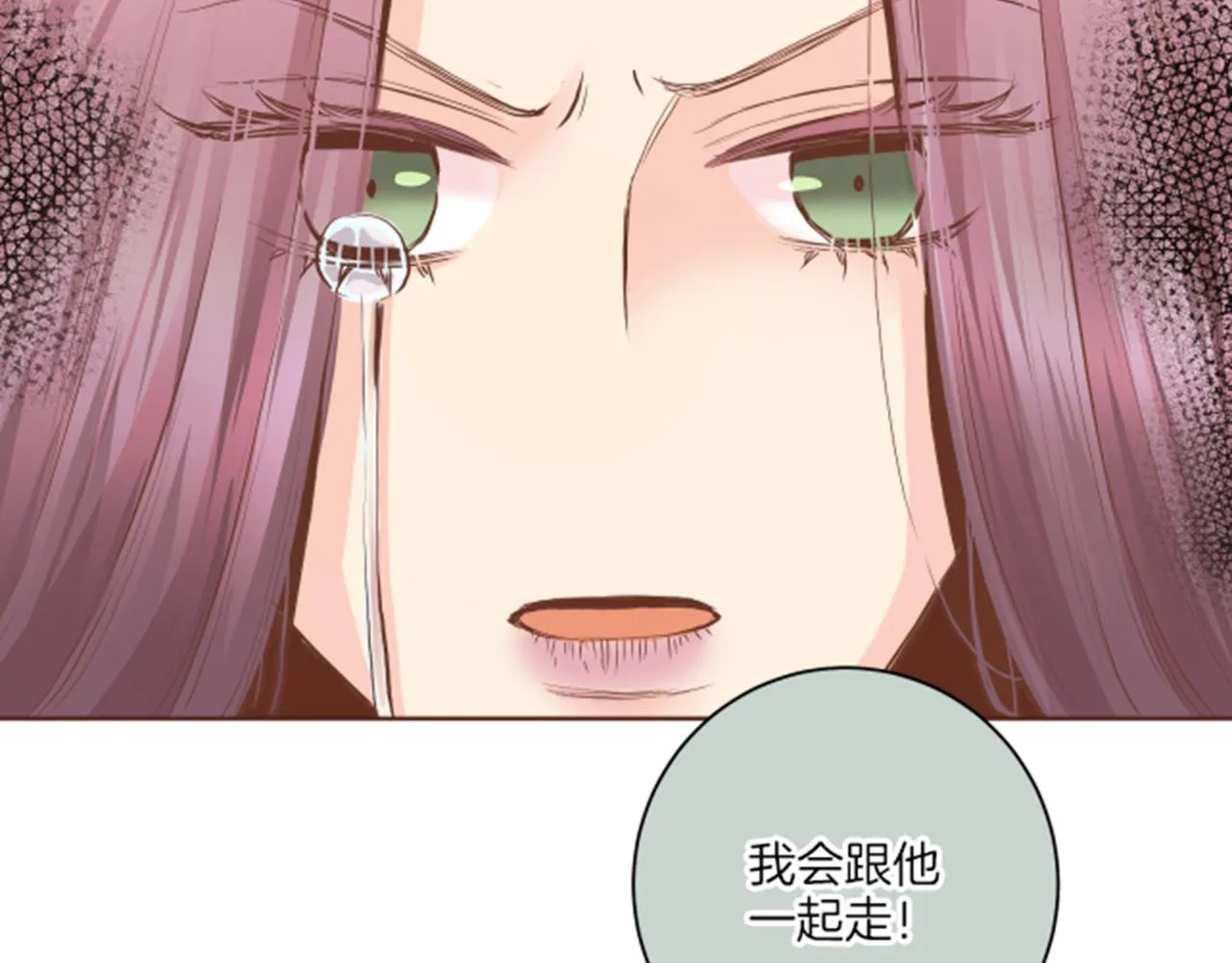 第119话 鸿妃的过去 第94页