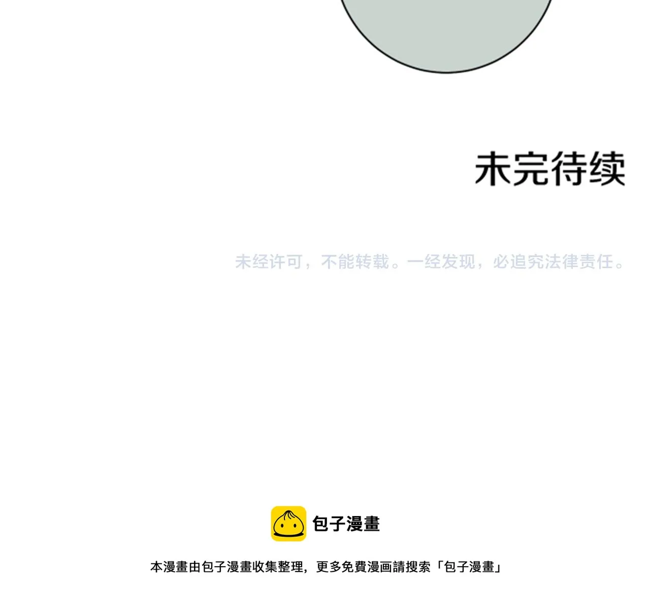 第119话 鸿妃的过去 第95页