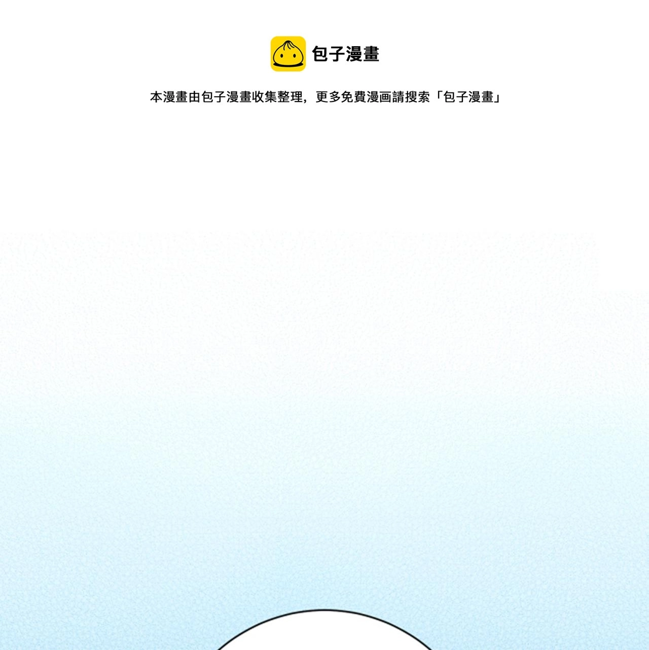 第118话 内心的伤痛 第1页