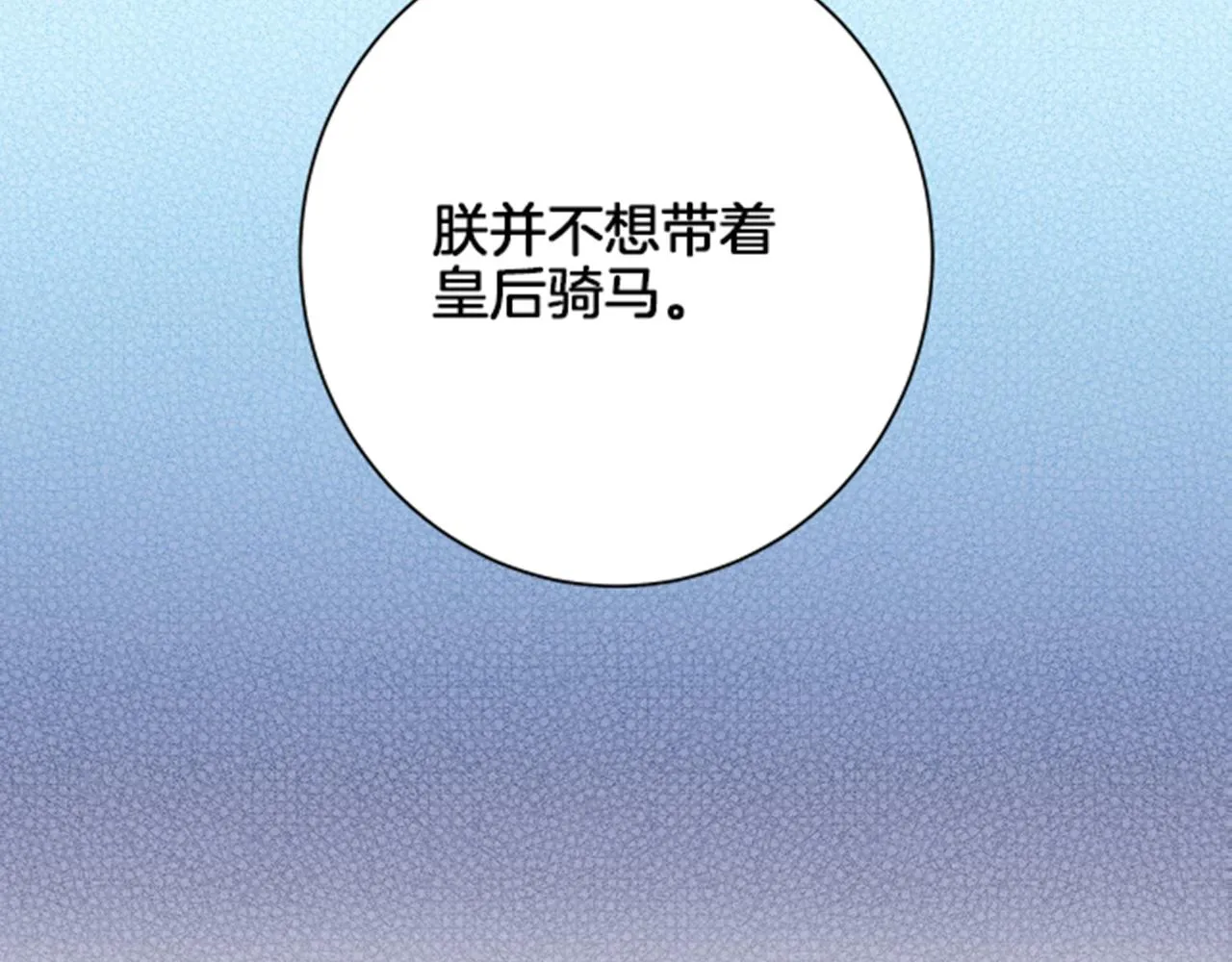 第118话 内心的伤痛 第2页