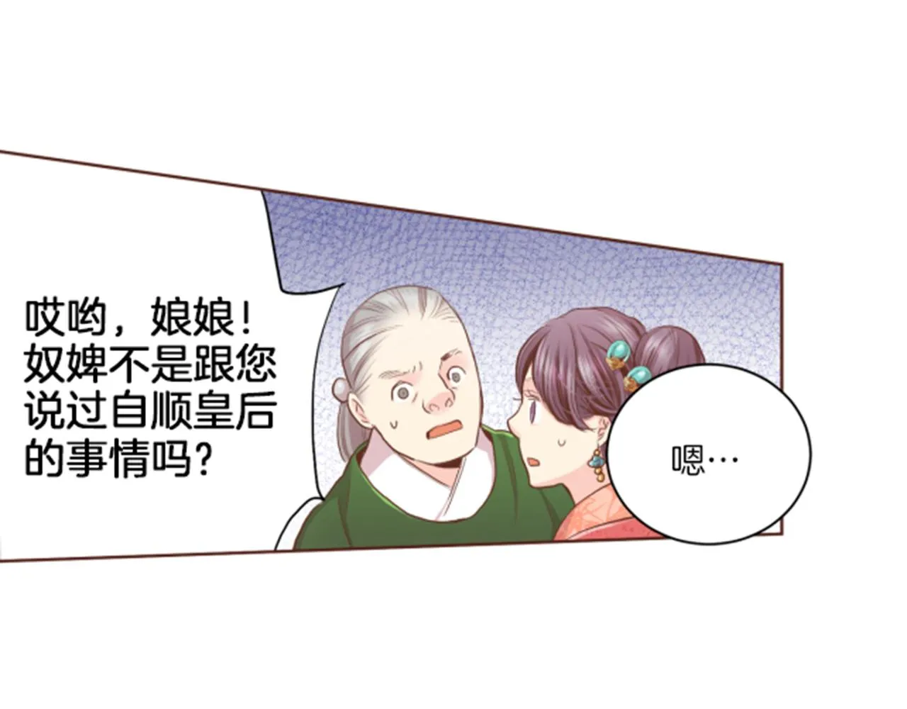 第118话 内心的伤痛 第11页