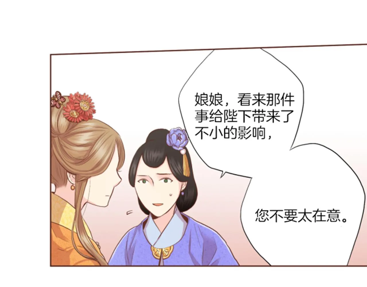 第118话 内心的伤痛 第12页