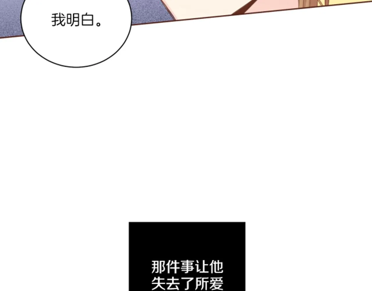 第118话 内心的伤痛 第14页