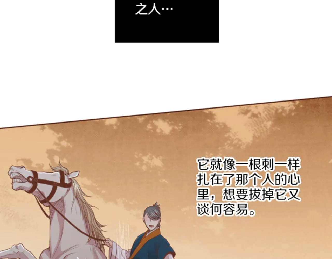 第118话 内心的伤痛 第15页
