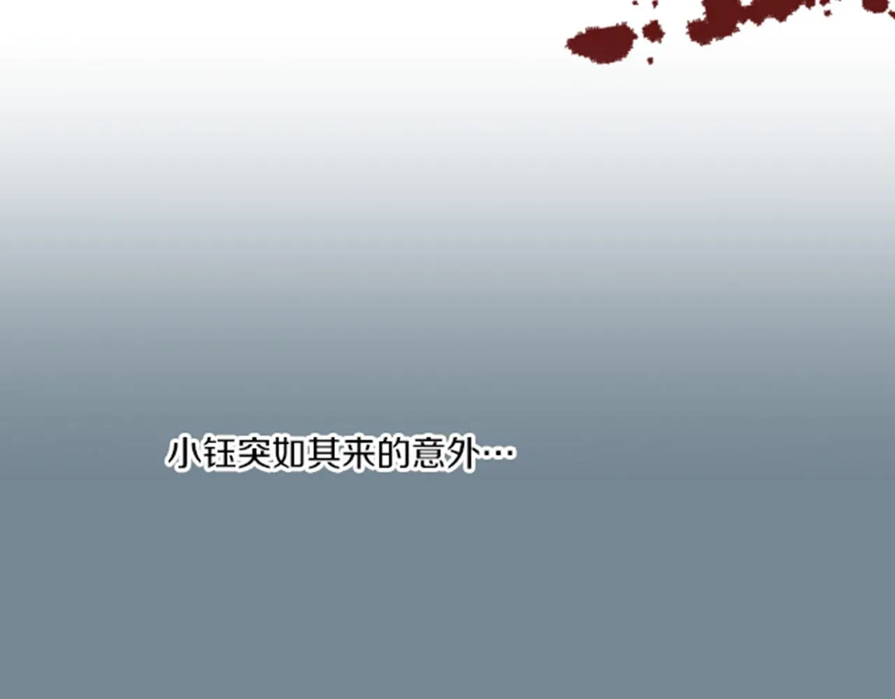 第118话 内心的伤痛 第17页