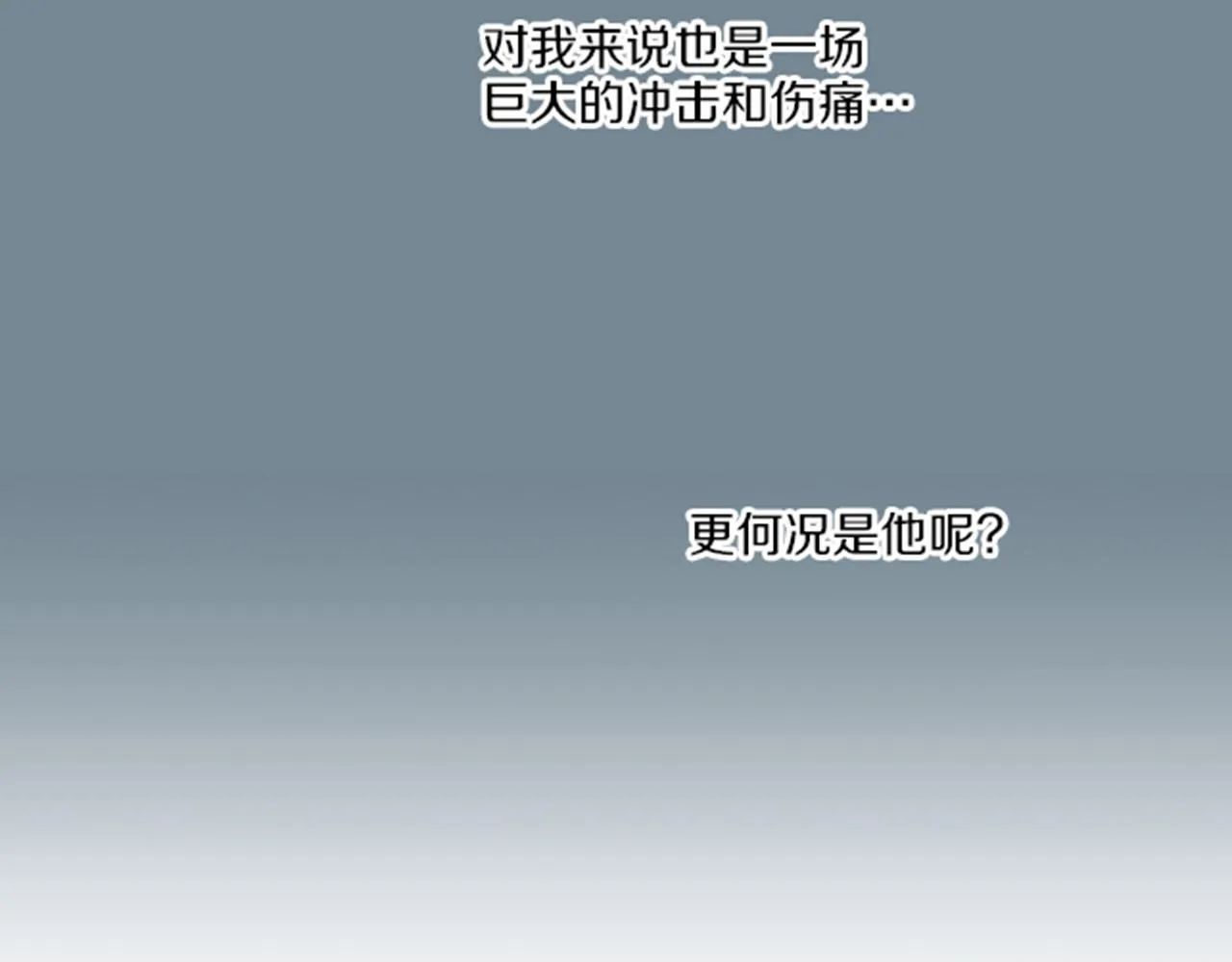 第118话 内心的伤痛 第18页