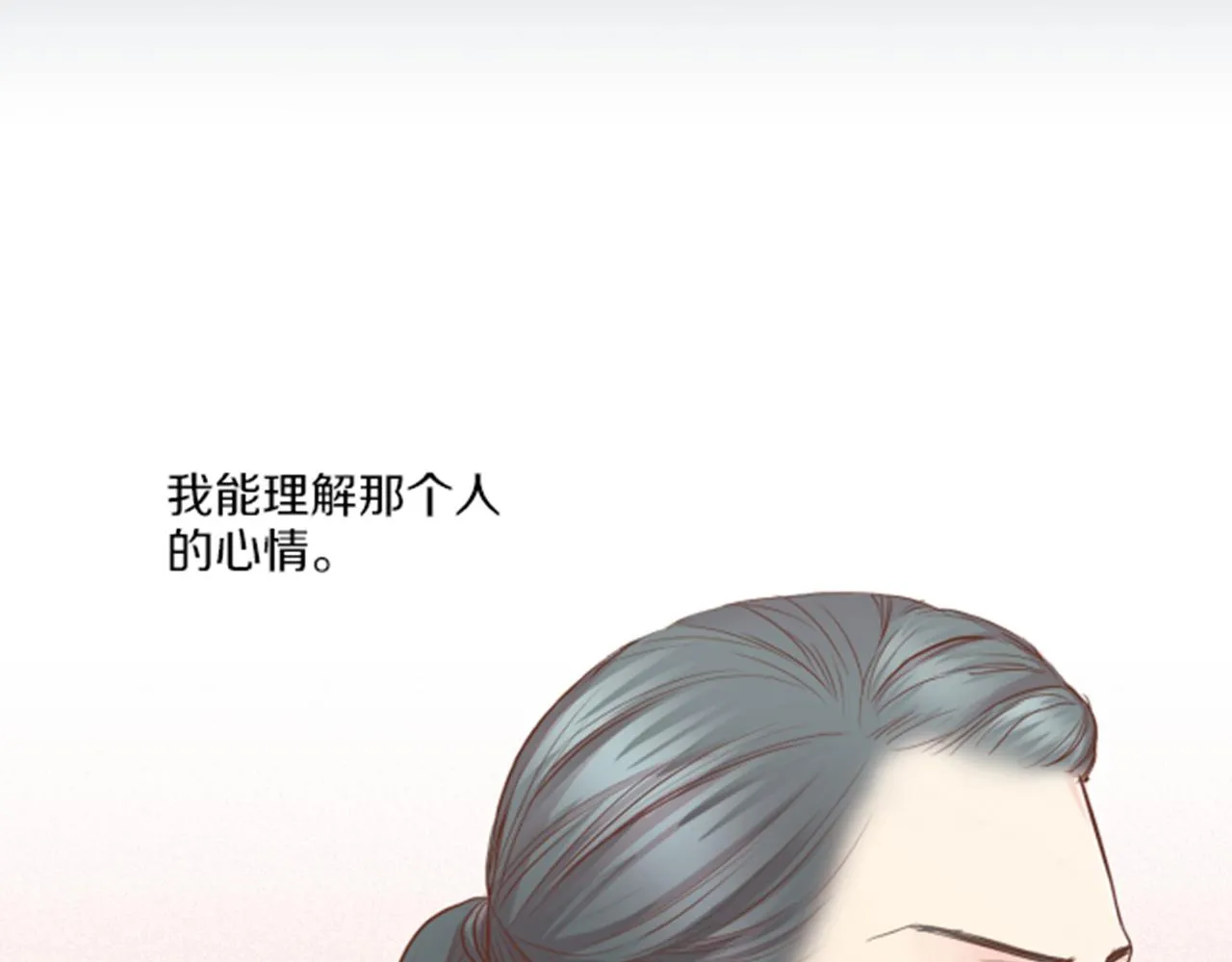 第118话 内心的伤痛 第19页