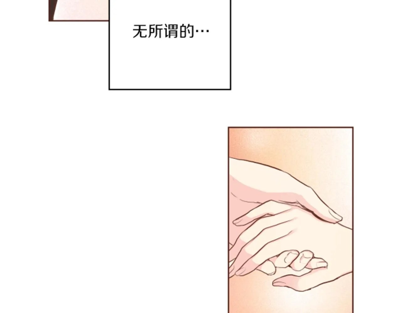第118话 内心的伤痛 第23页