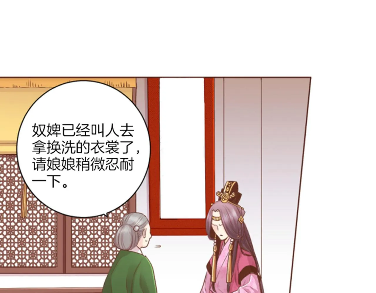 第118话 内心的伤痛 第40页