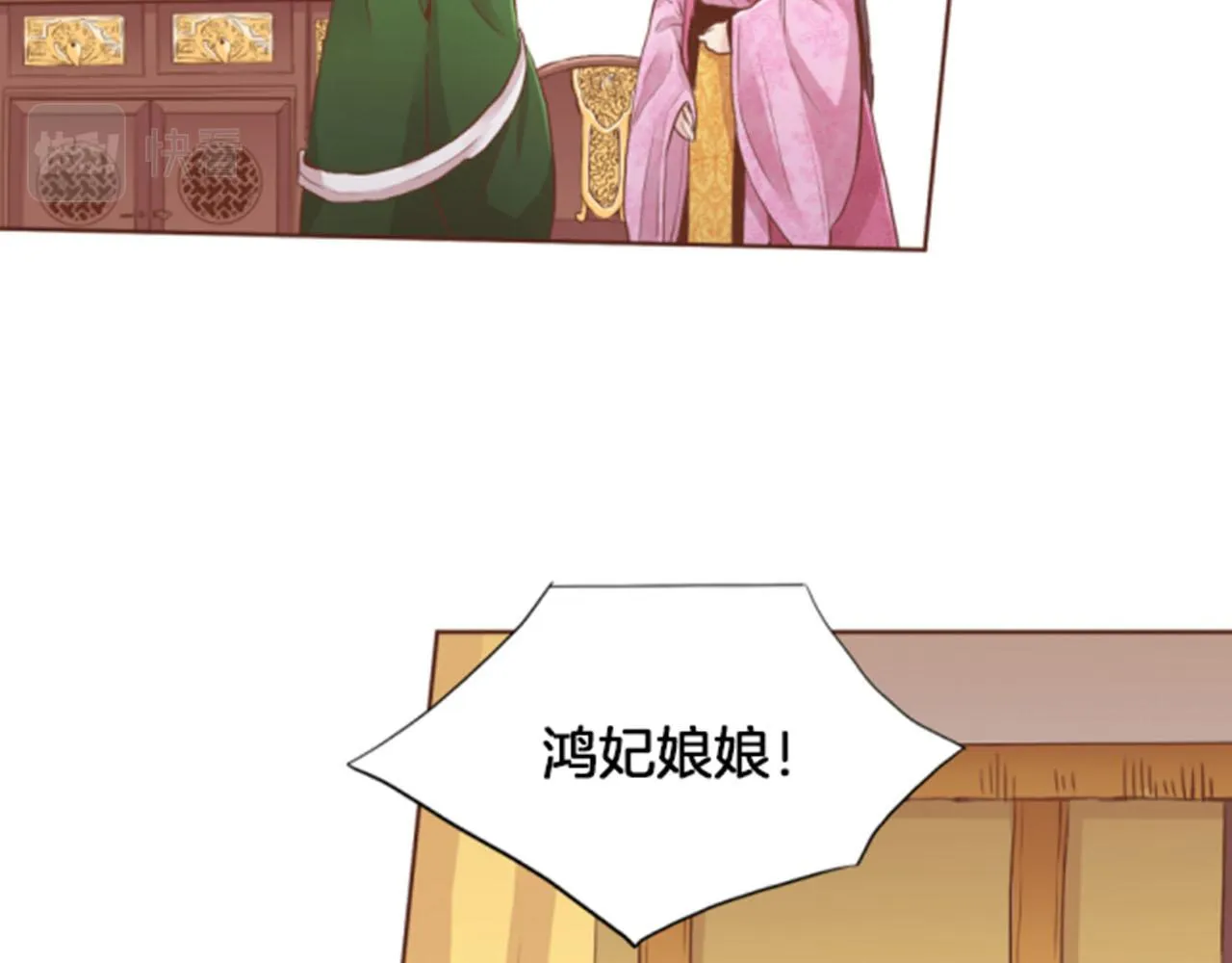 第118话 内心的伤痛 第41页