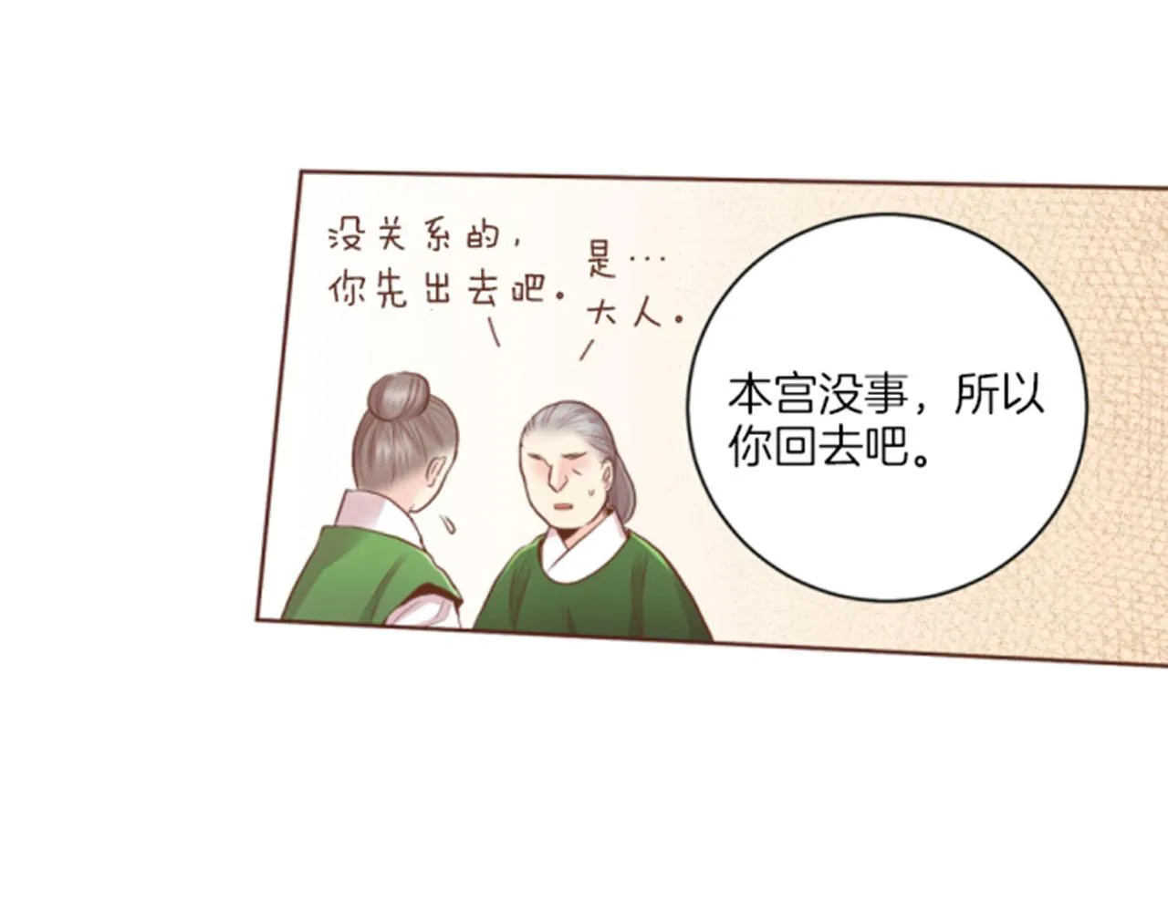 第118话 内心的伤痛 第45页