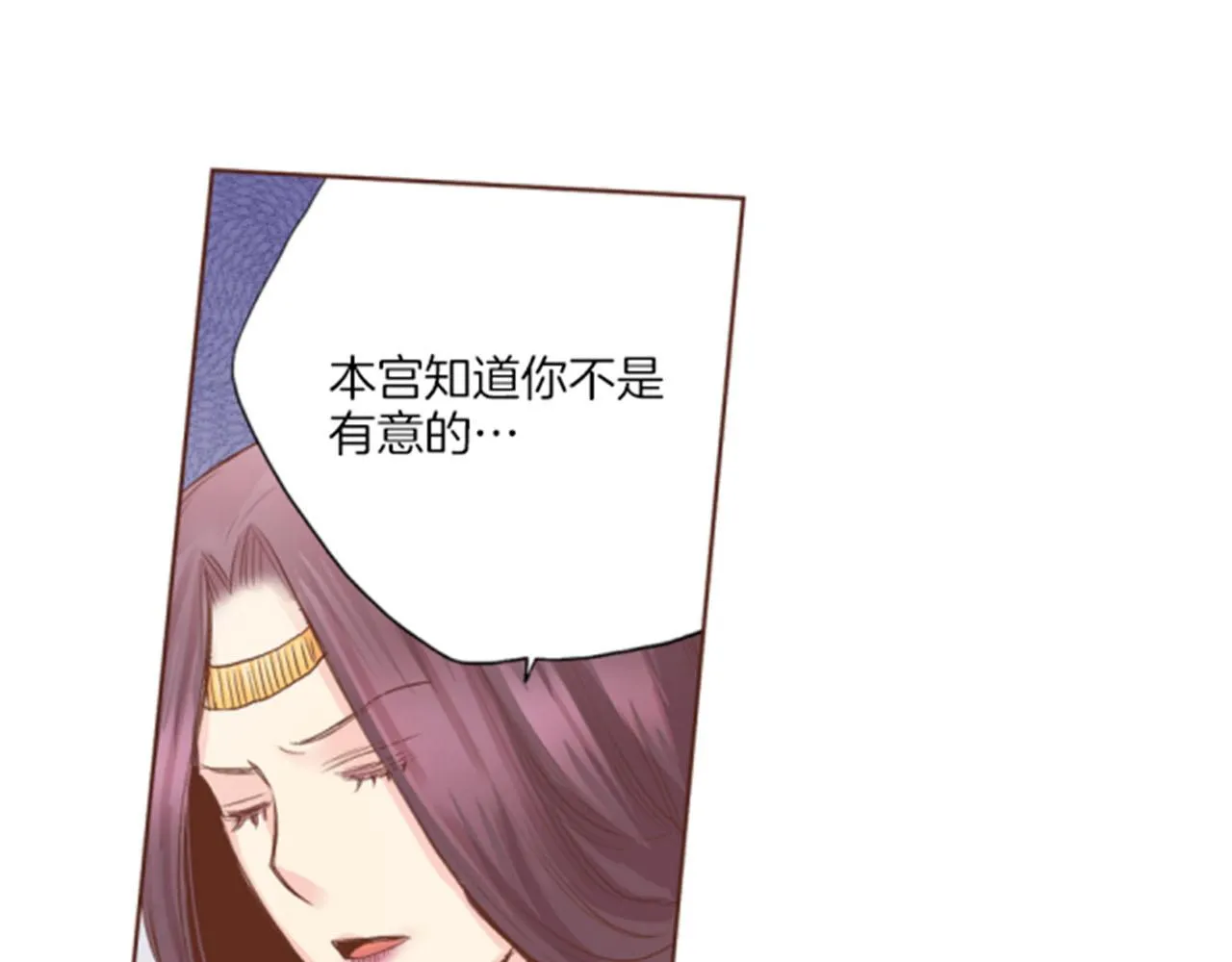 第118话 内心的伤痛 第46页